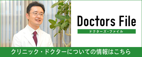 ドクター紹介記事